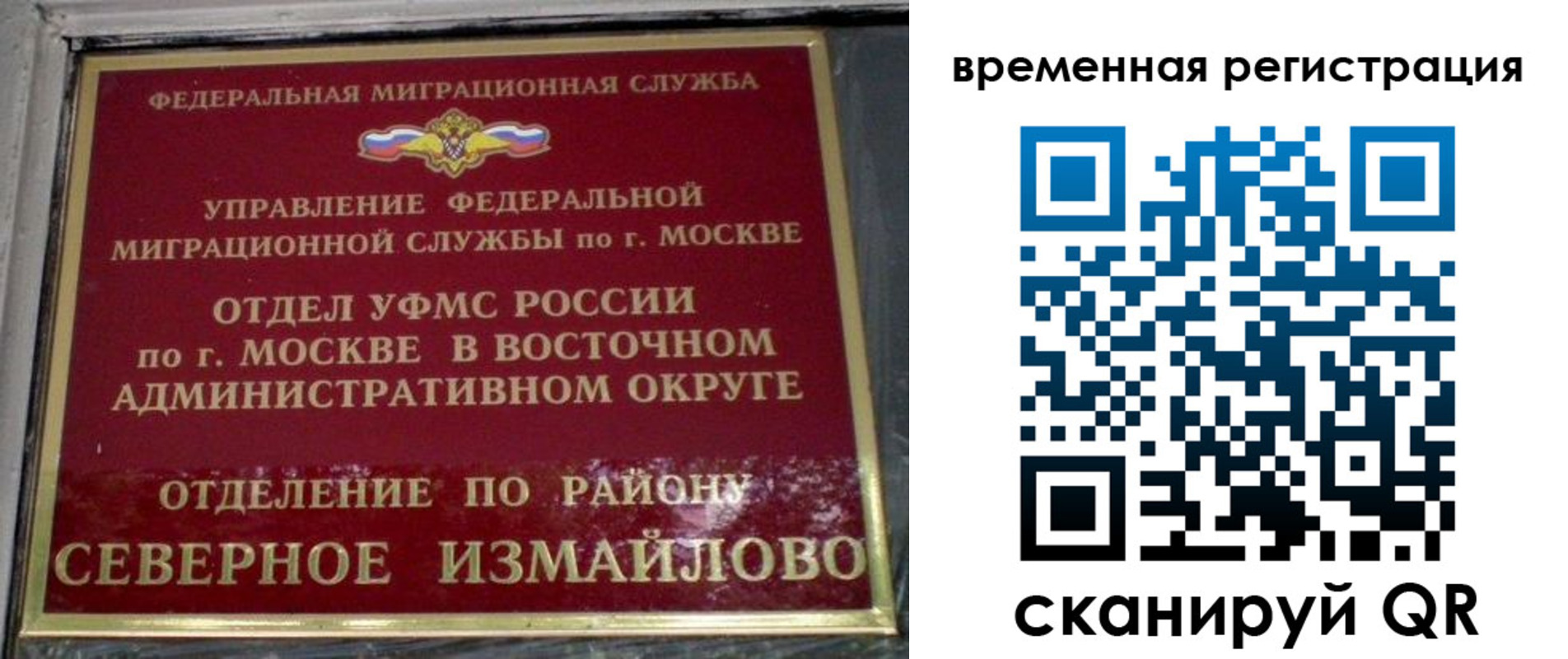 где прописаться в Николаевске-на-Амуре
