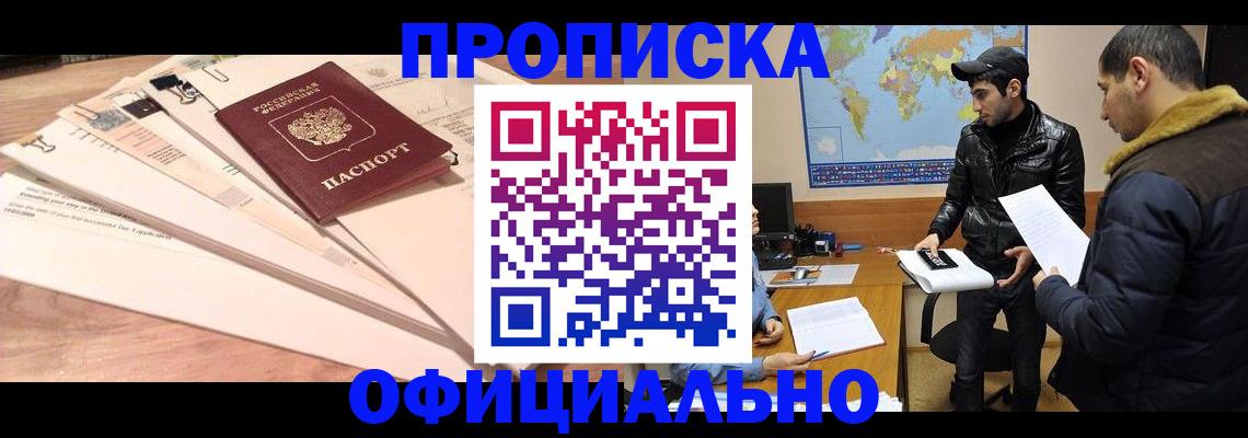 временная регистрация 2025 в Николаевске-на-Амуре