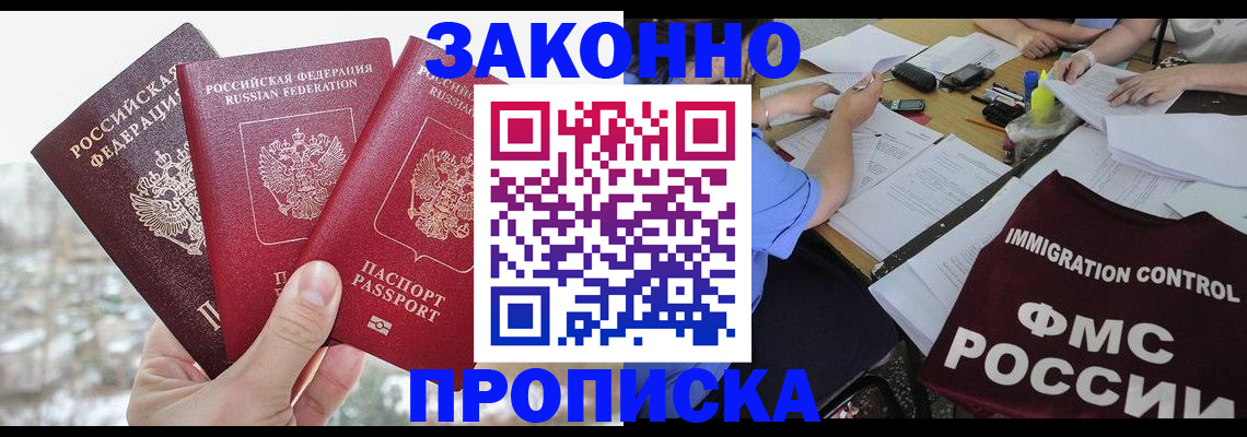 временная регистрация поиск в Николаевске-на-Амуре