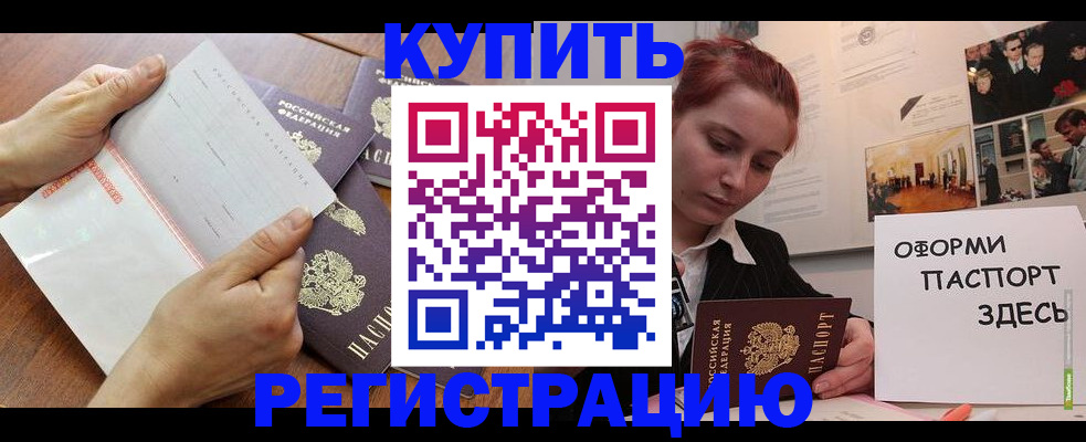 временная прописка в Николаевске-на-Амуре