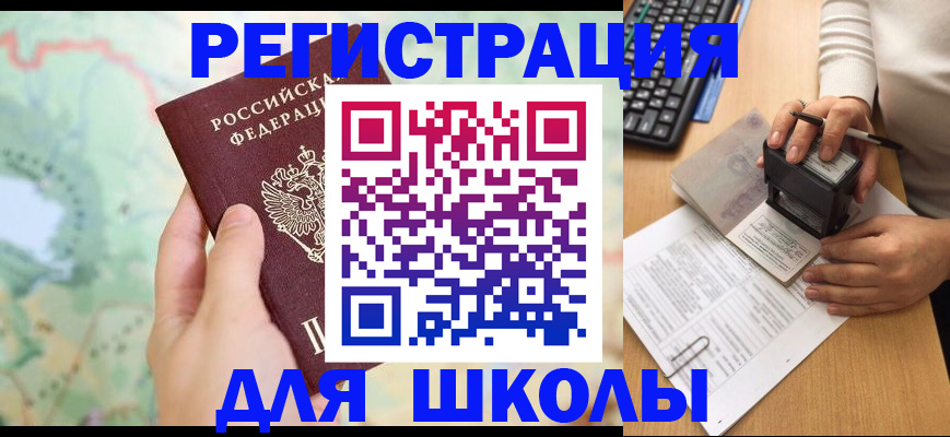 временная регистрация для всех в Николаевске-на-Амуре