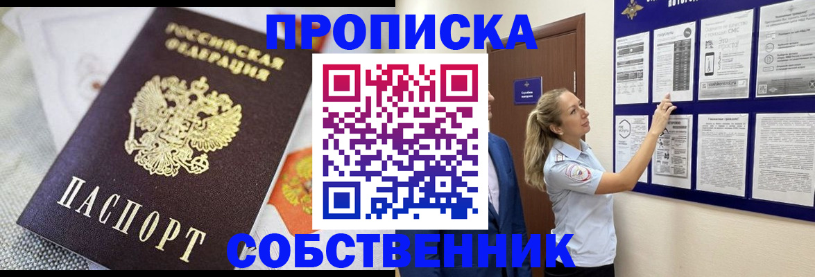 прописка для кредита в Николаевске-на-Амуре